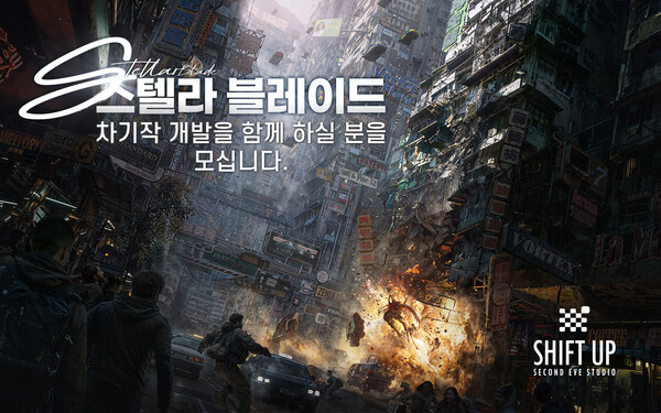 시프트업 '스텔라 블레이드' [사진: 시프트업]