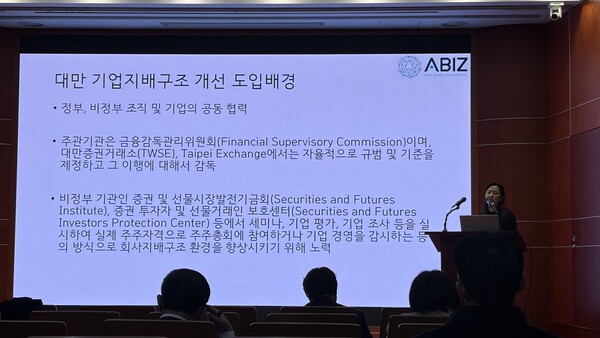 왕수봉 아주대학교 교수가 발표하고 있다. [사진: 오상엽 기자]