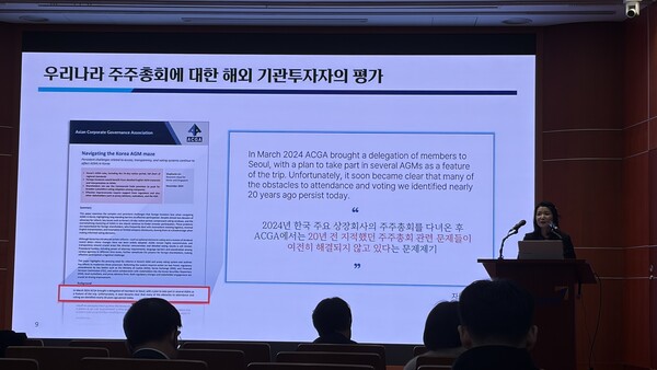 황현영 자본시장연구원 연구위원이 발표하고 있다. [사진: 오상엽 기자]