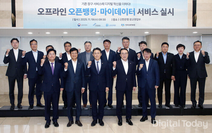 [핀테크핫이슈] 시중은행 '마이데이터-오픈뱅킹' 오프라인 서비스 시작 - 뉴스 썸네일 이미지