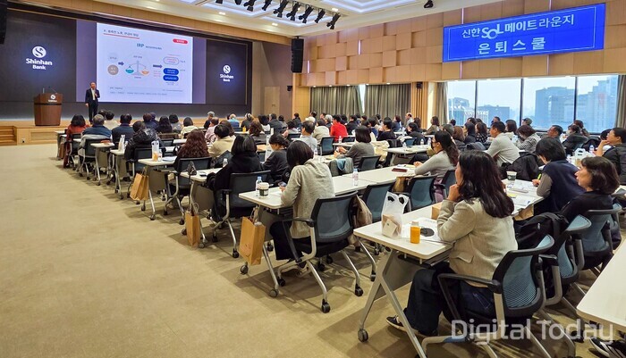 신한은행은 지난 22일 서울시 중구 신한은행 본점에서 중장년 고객을 대상으로 ‘신한 SOL메이트 라운지 은퇴스쿨’을 진행했다. [사진: 신한은행]