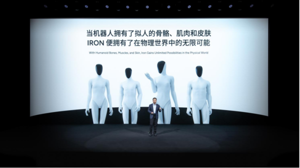 샤오펑이 AI·로봇·자율주행 기술을 앞세워 테슬라식 확장을 시도하고 있다. [사진: 샤오펑]