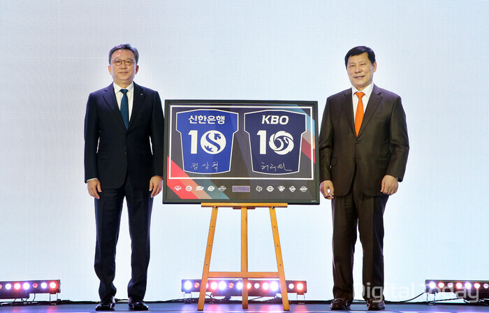 4일 서울 송파구 롯데호텔 월드에서 열린 KBO 리그 타이틀 스폰서십 연장 기념행사에서 정상혁 신한은행장(왼쪽)과 허구연 KBO 총재가 기념촬영하는 모습 [사진: 신한은행]