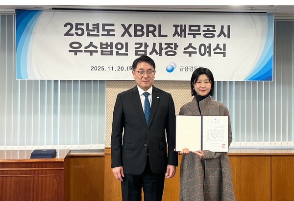 지난 20일 진행된 'XBRL 재무공시 우수법인 감사장 수여식'에서 박아람 네오위즈 공시 담당(오른쪽)이 이승우 금융감독원 부원장보와 기념촬영을 하고 있다. [사진: 네오위즈]