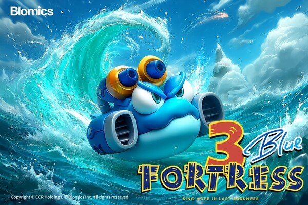 블로믹스 '포트리스3 블루' [사진: 블로믹스]