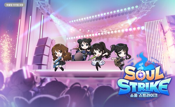 컴투스홀딩스는 '소울 스트라이크'가 4인조 걸밴드 'QWER'과 컬래버레이션을 진행한다고 26일 밝혔다. [사진: 컴투스홀딩스]
