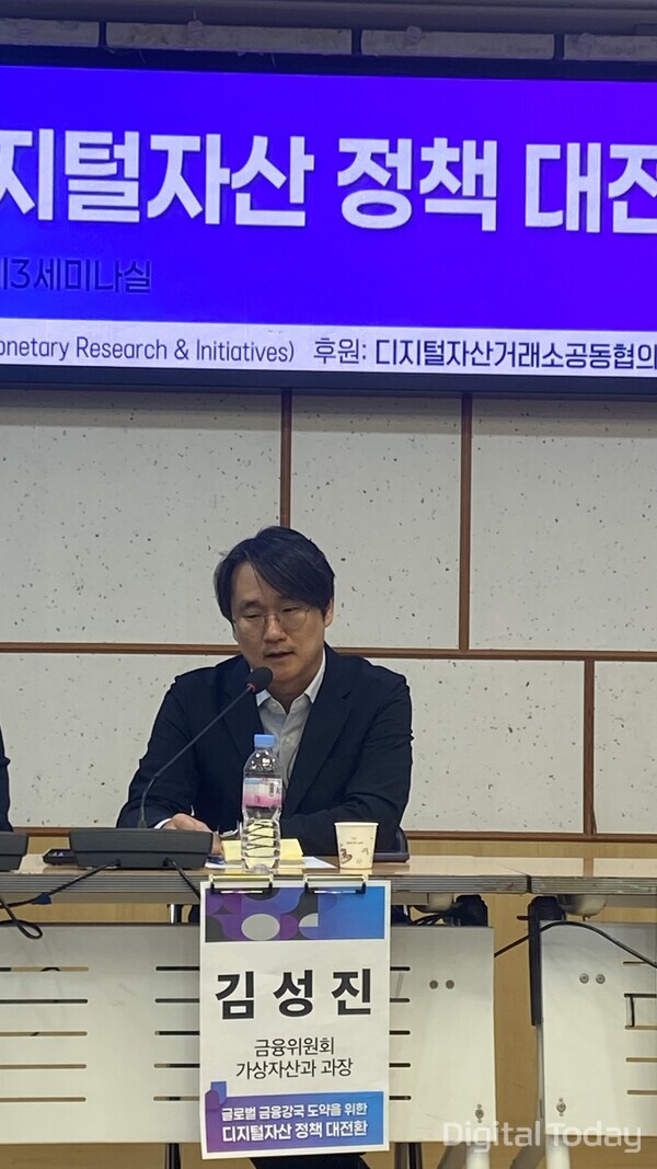 3일 민주당 디지털자산TF 주최 정책 세미나에서 김성진 금융위 가상자산과장이 발언하고 있다. [사진: 디지털투데이 손슬기 기자]
