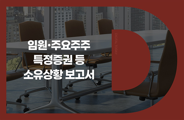 맹주영 부사장, 더즌 주식 보유 증가 - 뉴스 썸네일 이미지