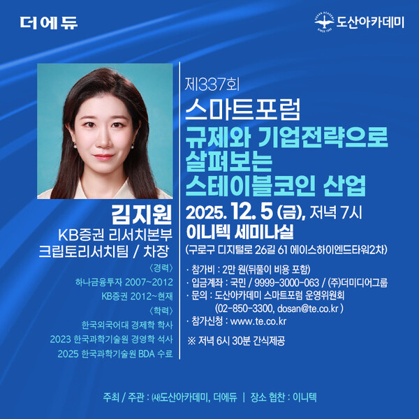 [사진: 이니텍]