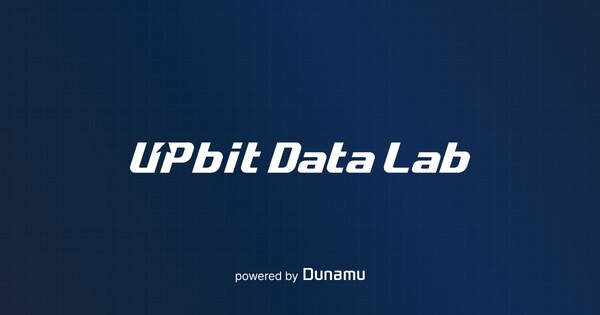 업비트 데이터랩 로고 [사진: 두나무]