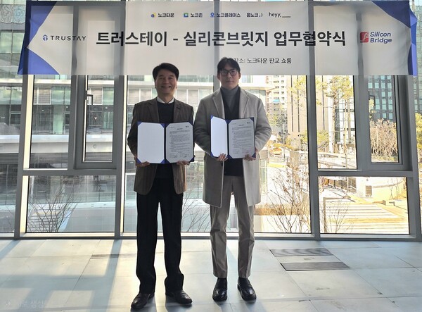 트러스테이, 실리콘브릿지와 주차-커뮤니티 연계 협력 - 뉴스 썸네일 이미지
