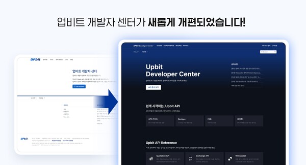 두나무 개발자 센터 개편 [사진: 두나무]
