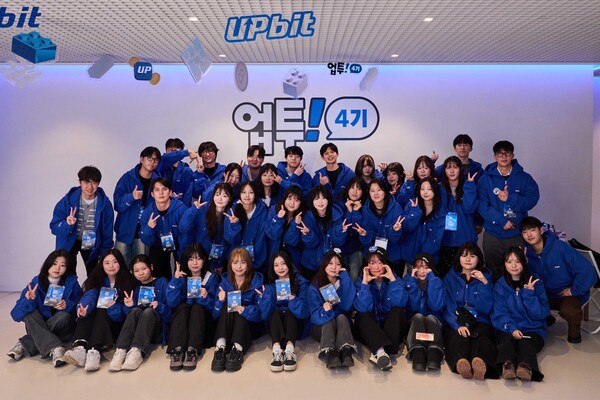 업비트 대학생 서포터즈 업투 4기 발대식. [사진: 두나무]
