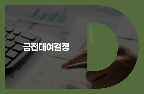 MDS테크, 관계회사 지티에프홀딩스에 125억원 대여 결정 - 뉴스 썸네일 이미지