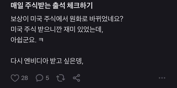 [사진: 토스증권 앱 캡처]