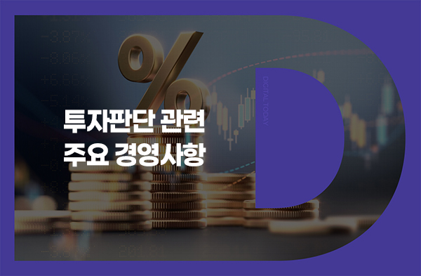 CJ 자회사 씨제이씨지브이, 신종자본증권 인수 결정 - 뉴스 썸네일 이미지