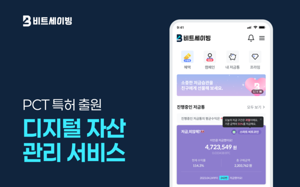 업루트컴퍼니, 디지털 자산 관리 기술 PCT 특허 출원 완료 - 뉴스 썸네일 이미지