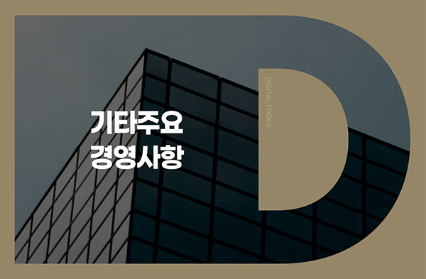 알엔투테크놀로지, 유상증자 철회 결정 - 뉴스 썸네일 이미지