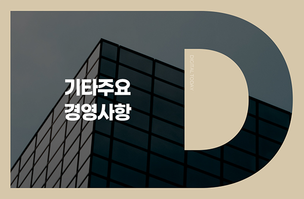 에이엠시지, 투자자 보호대책 발표...최대주주 주식 매수 계획 - 뉴스 썸네일 이미지