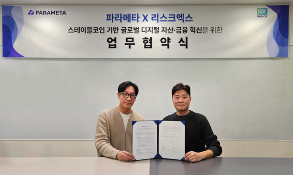 파라메타-리스크엑스, 스테이블코인 기반 글로벌 디지털 자산·금융 사업 ‘맞손’