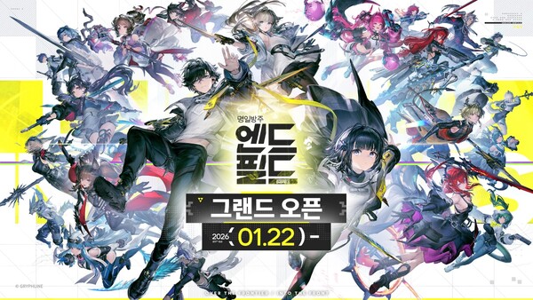 명일방주: 엔드필드 글로벌 출시 관련 이미지