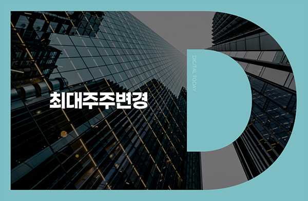 플래스크, 최대주주 변경 우선협상대상자 선정 - 뉴스 썸네일 이미지