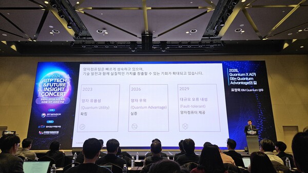 "올해는 양자 우위 확인의 해"...퀀텀 AI 시대 본격 개화 - 뉴스 썸네일 이미지