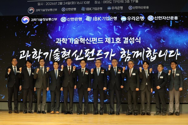 신한운용, 7632억 규모 '과학기술혁신펀드 1호' 결성식 개최 - 뉴스 썸네일 이미지