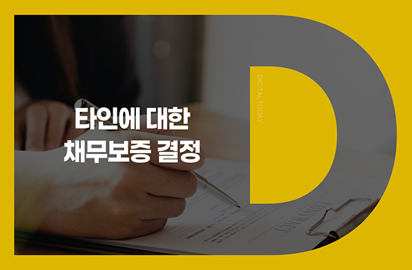 바이온 자회사 씨엠텍, 채무보증 결정 공시 - 뉴스 썸네일 이미지