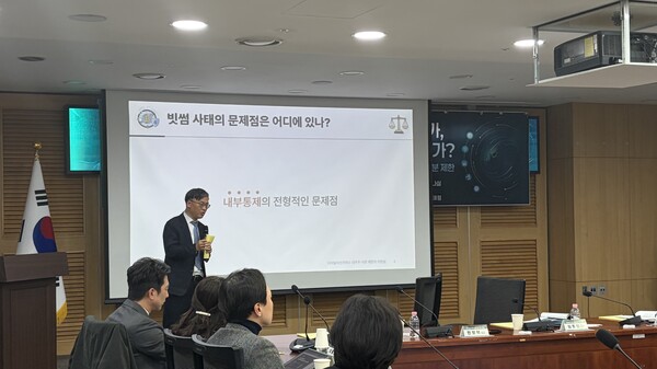 최승재 세종대학교 법학과 교수가 '디지털자산거래소 대주주 지분 제한 위헌성'에 대해 발표하고 있다. [사진: 오상엽 기자]