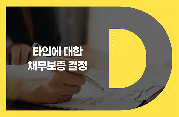 오텍 자회사 오텍캐리어, 한국수출입은행과 채무보증 계약 체결 - 뉴스 썸네일 이미지