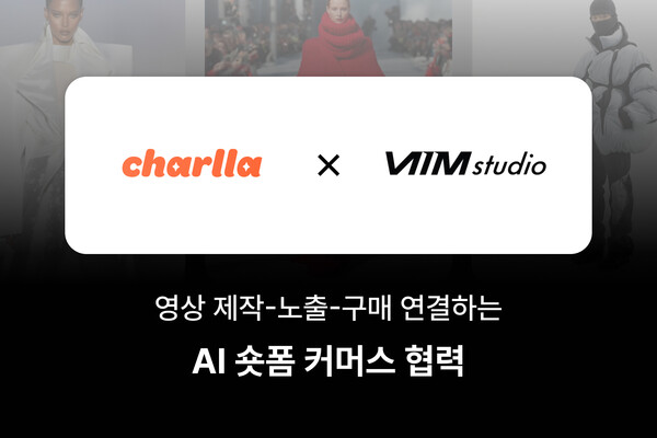 카테노이드 '찰나', 빔스튜디오와 협력...AI 영상·구매 연결 커머스 구... - 뉴스 썸네일 이미지