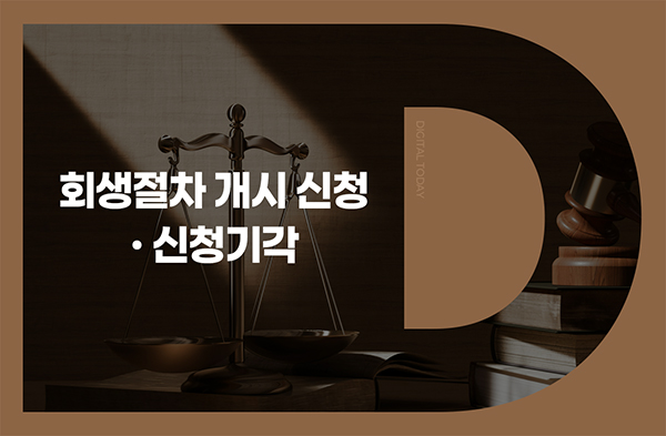 KD, 회생절차 개시신청 접수 - 뉴스 썸네일 이미지