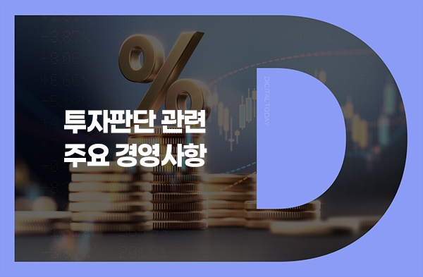 SK이터닉스, 최대주주 변경 승인...에스케이디스커버리 지분 매각 - 뉴스 썸네일 이미지