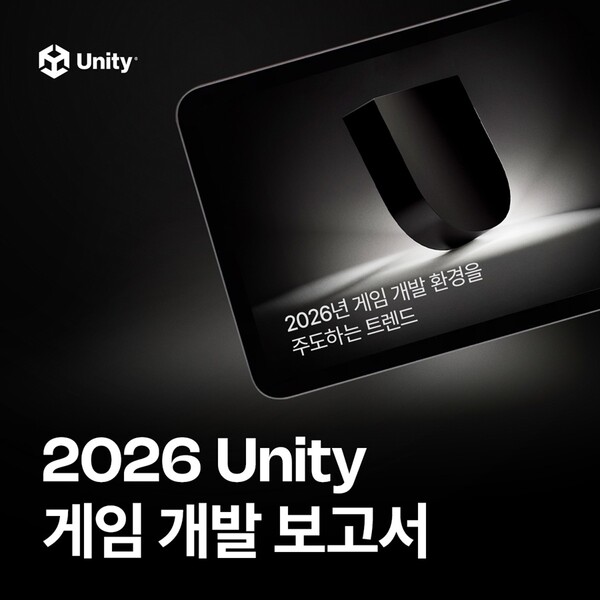 Unity 2026 개발 보고서: AI 채택률 95%, 개발 시간 77% 단축