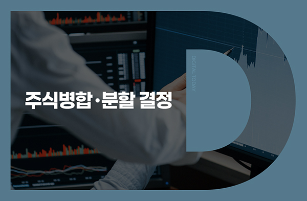 우진비앤지, 주식병합 결정 - 뉴스 썸네일 이미지