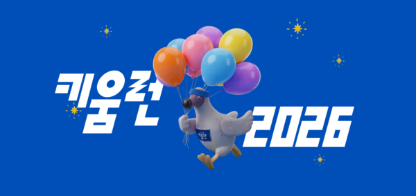 키움증권 2026 키움런 안내 이미지