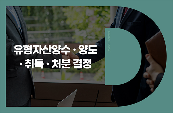 디에이치엑스컴퍼니, 안양 석수동 토지·건물 145억2000만원 양수 일정 ... - 뉴스 썸네일 이미지