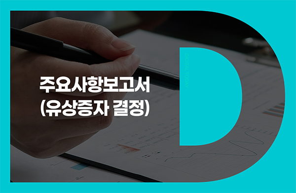 럭스로보, 제3자배정 방식 유상증자 결정 - 뉴스 썸네일 이미지