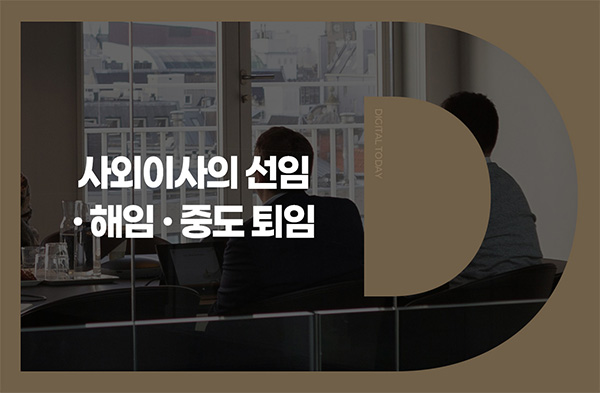 삼기, 사외이사 이영재 신규 선임 - 뉴스 썸네일 이미지