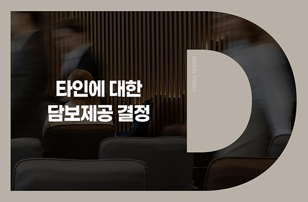알에프텍, 종속회사 알에프바이오 채무 관련 111억9015만8941원 담보 제공... - 뉴스 썸네일 이미지