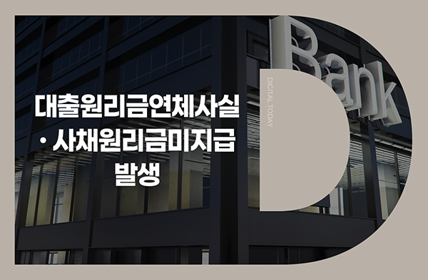 선샤인푸드, 교환사채 원금 15억 미지급 발생 - 뉴스 썸네일 이미지