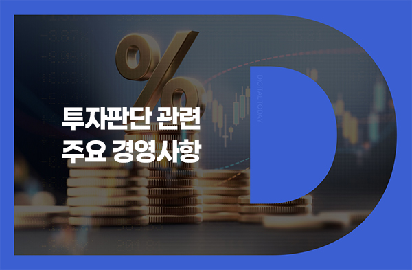DL 자회사 디엘이앤씨, 공공주택건설사업 우선협상대상자 선정 - 뉴스 썸네일 이미지