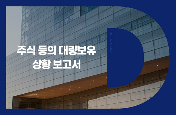 율촌화학 임원 신동윤, 율촌화학 주식등의 수 7426주 증가...총 지분율 ... - 뉴스 썸네일 이미지