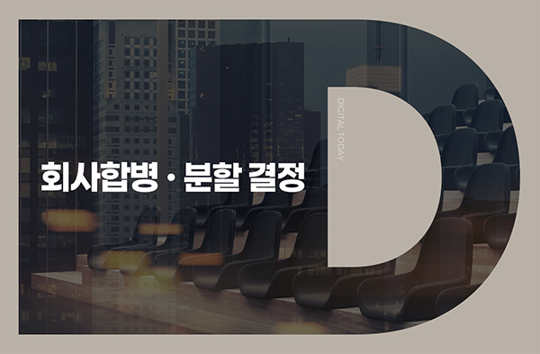 애경산업, 원씽 흡수합병 결정 - 뉴스 썸네일 이미지
