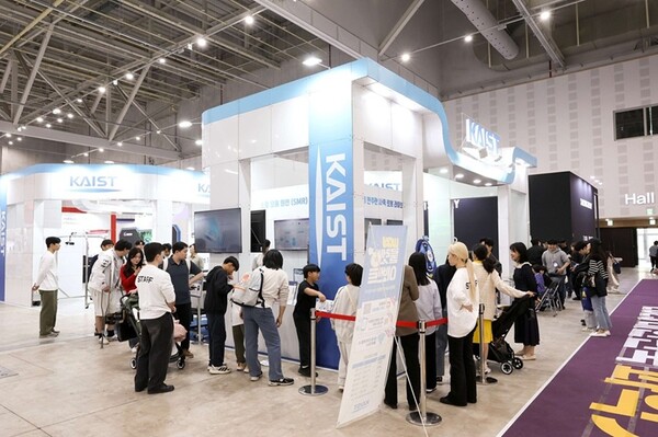 KAIST कोरिया विज्ञान और प्रौद्योगिकी महोत्सव में व्यावहारिक भविष्य के तकनीकी अनुभव प्रदान करेगा
