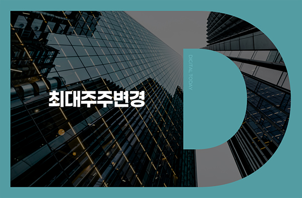 사조오양, 최대주주등 보통주식 760만2269주로 늘어 - 뉴스 썸네일 이미지