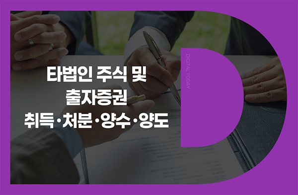 핑거스토리, 엘솔루 주식 184만7352주 현금 취득 결정 - 뉴스 썸네일 이미지