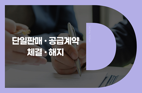 링크드, 서울지방조달청과 10억9796만4000원 계약 체결 - 뉴스 썸네일 이미지