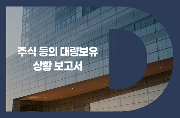 민테크 최대주주 홍영진, 민테크 주식등의 수 81만4130주 감소...총 주식... - 뉴스 썸네일 이미지